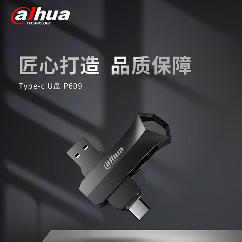 大华 P609 手机U盘双接口金属优盘 32G 枪色按个销售