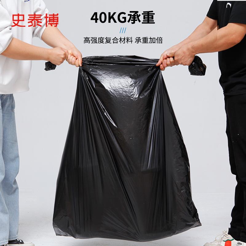 史泰博 强韧增厚型 垃圾袋 100*120cm 20只/包 黑色按(包)销售 史泰博 强韧增厚型 垃圾袋 100*120cm 20只/包 黑色按(包)销售