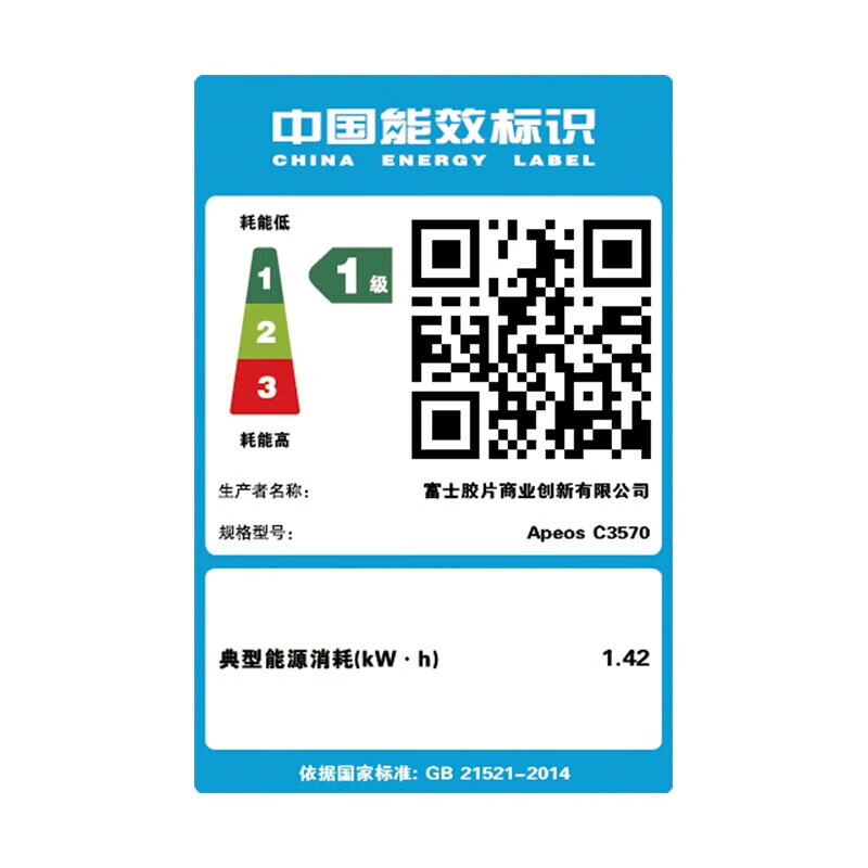 富士胶片 Apeos C3570 CPS 彩色数码复合机 A3 白色 输稿器+两纸盒按(台)销售 富士胶片 Apeos C3570 CPS 彩色数码复合机 A3 白色 输稿器+两纸盒按(台)销售