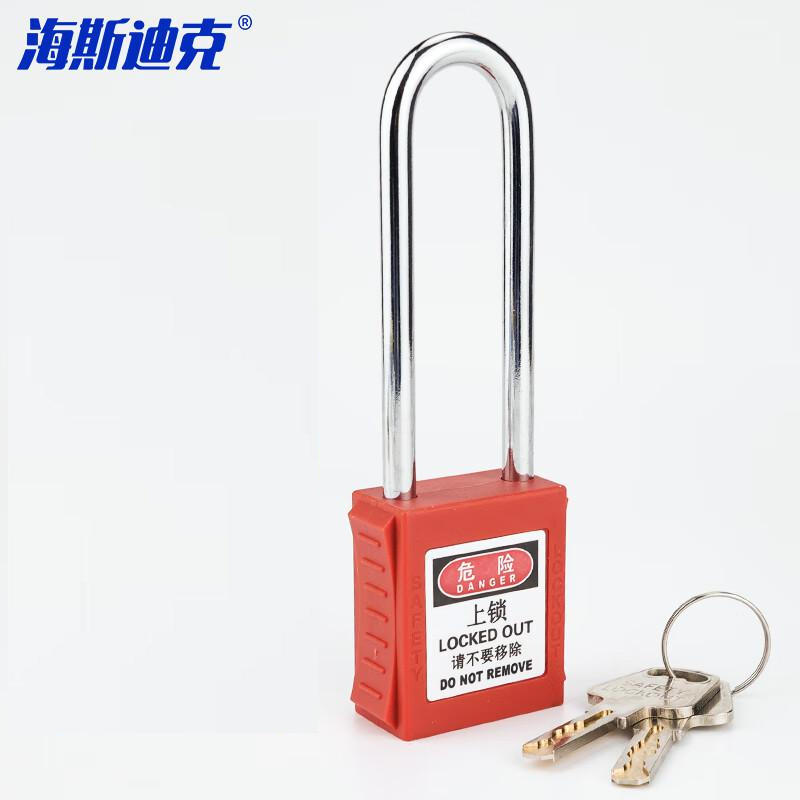 海斯迪克 HK-5035 工业安全挂锁 梁钢制工程绝缘安全锁具 直径6mm长76mm 红色按把销售
