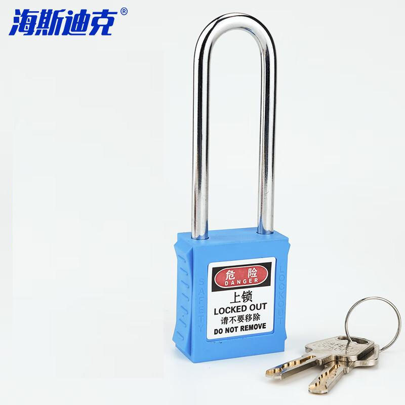海斯迪克 HK-5035 工业安全挂锁 梁钢制工程绝缘安全锁具 直径6mm长76mm 蓝色按把销售