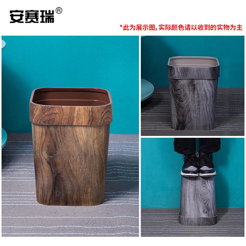 安赛瑞 7F00129 复古仿木纹方形垃圾桶 灰色木纹按个销售