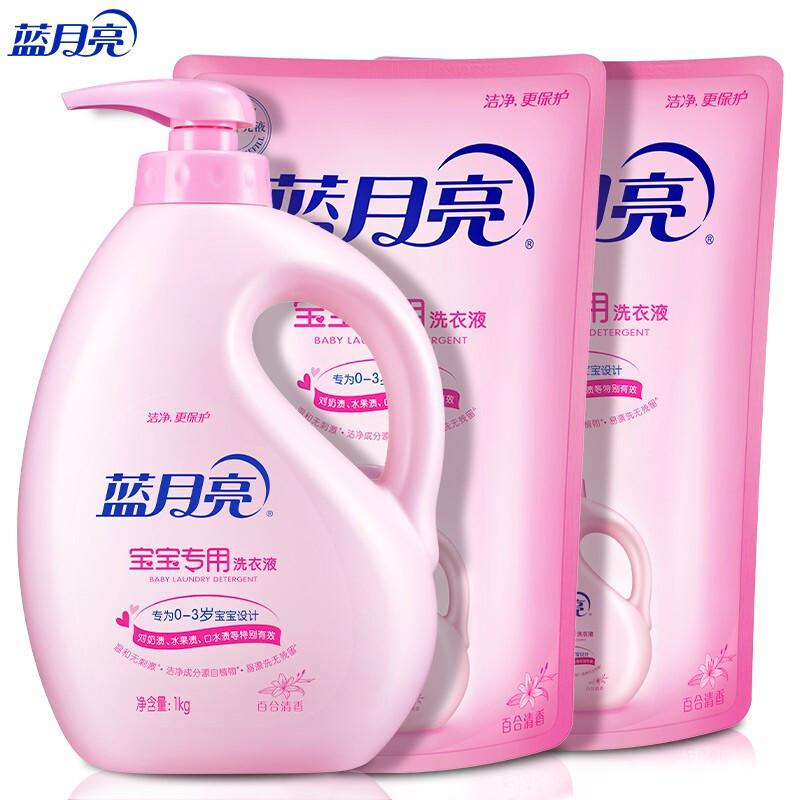 蓝月亮 百合宝宝 宝宝洗衣组合 瓶1kg+袋1kg*2 10001152按（套）销售