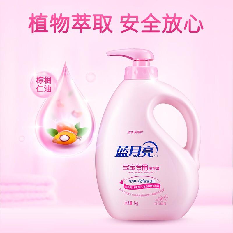 蓝月亮 百合宝宝 宝宝洗衣组合 瓶1kg+袋1kg*2 10001152按(套)销售 蓝月亮 百合宝宝 宝宝洗衣组合 瓶1kg+袋1kg*2 10001152按(套)销售