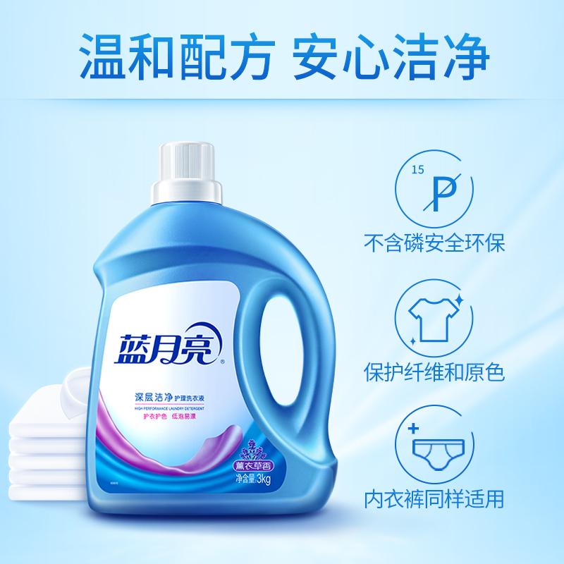 蓝月亮 洗衣护理 洁净套装4.16kg 薰洁3kg+衣领500g+樱内洗(500g+80g*2) 80001783按（套）销售