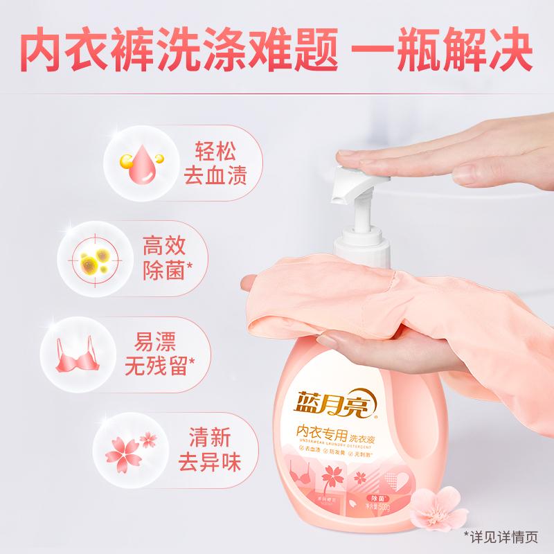 蓝月亮 洗衣护理 洁净套装4.16kg 薰洁3kg+衣领500g+樱内洗(500g+80g*2) 80001783按（套）销售