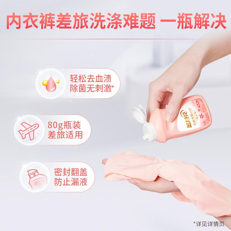 蓝月亮 洗衣护理 洁净套装4.16kg 薰洁3kg+衣领500g+樱内洗(500g+80g*2) 80001783按（套）销售