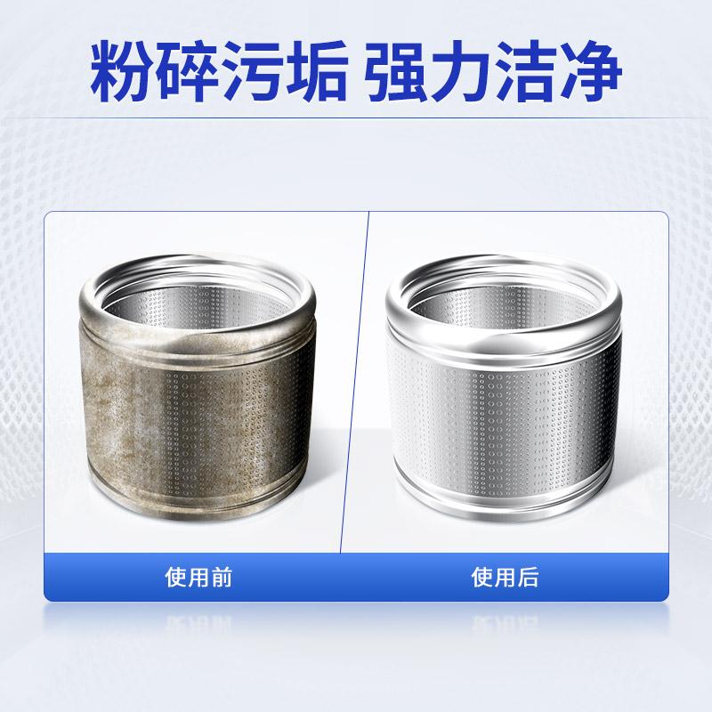 蓝月亮 洗衣机 清洁剂 600g 10001779按（瓶）销售