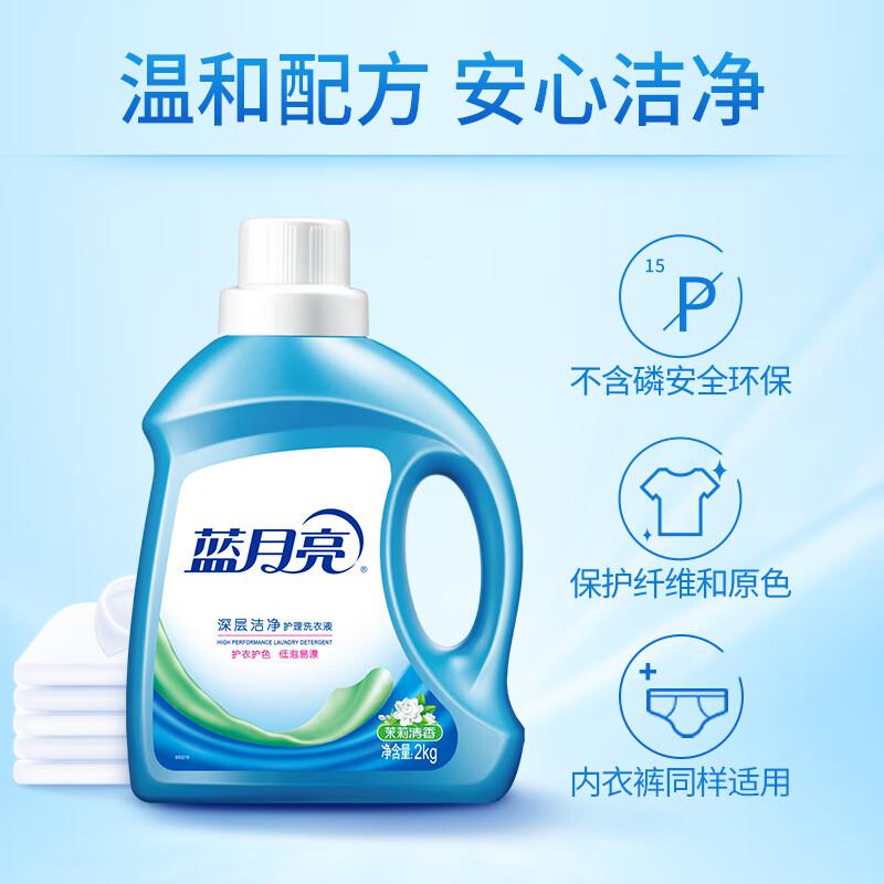 蓝月亮 家庭清洁 大礼包7.1kg 茉2kg+樱内500g+菌1kg+精1kg+ 芦500g+油500g+厕500g*2+地600g 80002270按（套）销售