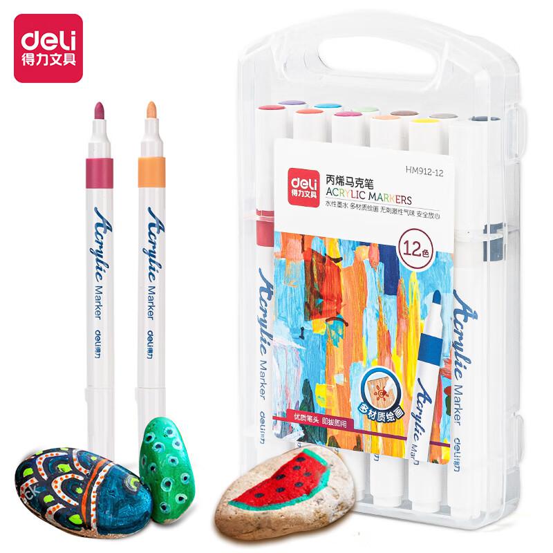 得力 HM912-12 单头丙烯马克笔 12色/盒按（盒）销售
