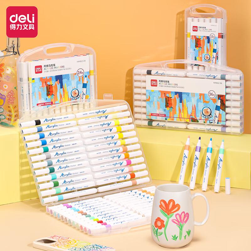 得力 HM912-12 单头丙烯马克笔 12色/盒按（盒）销售