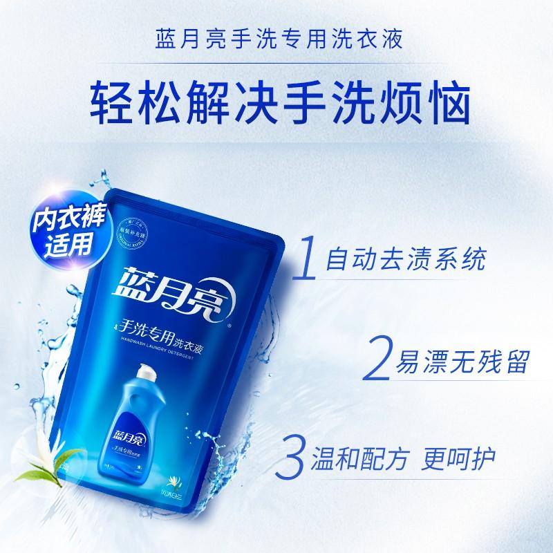 蓝月亮 80000928 风清白兰手洗洗衣液 500g(翻盖)+500g袋装×2+80g旅行装按（套）销售