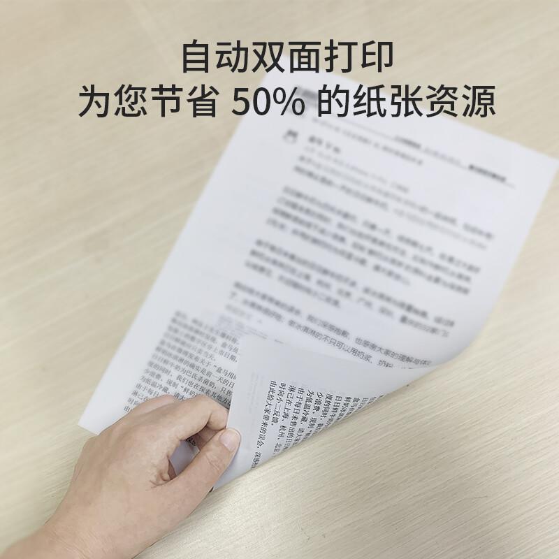 立思辰 GA3330dn 黑白激光打印机 A4 白色 仅打印、有线网络、自动双面按台销售