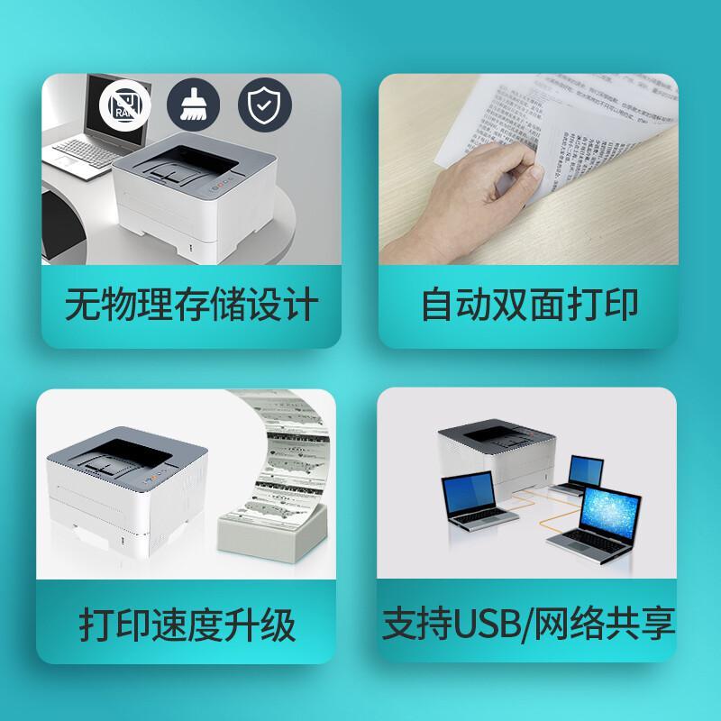 立思辰 GA3330dn 黑白激光打印机 A4 白色 仅打印、有线网络、自动双面按台销售