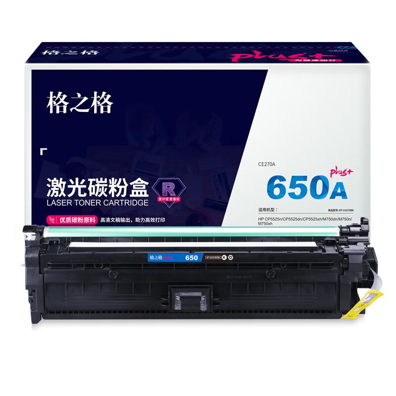 格之格 NT-CH270FBKPLUS+ 激光碳粉盒 13500页 黑色 适用HP CP5525n/CP5525dn/CP5525xh/M750dn/M750n/M750xh按（个）销售