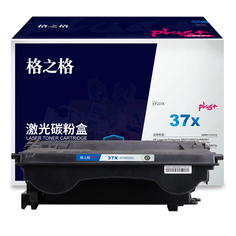 格之格 NT-PH237XCPLUS+ 一体式硒鼓 25000页 黑色 适用HP LaserJet Enterprise M608n/M608dn/M608x/M609x/M609dh/M609dn;/M631h/M631z/M631dn/M632h/M632fht/M632z/M633fh/M633z按个销售