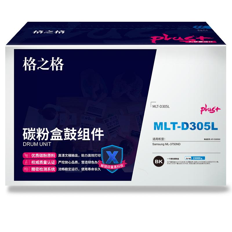 格之格 NT-DB2450PLUS+ 分离式硒鼓 12000页 黑色 适用Brother HL-2595DW/DCP-7195DW/MFC-7895DW/DCP-L2535DW/DCP-L2550DW/DCP-7090DW/DCP-7190DW按个销售