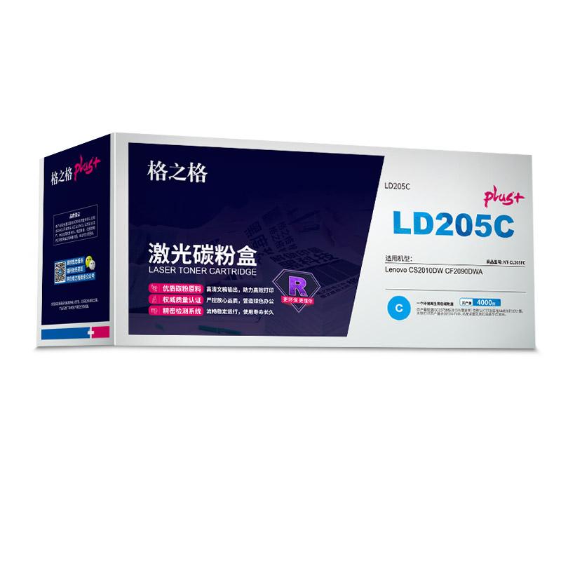 格之格 NT-CL205FCPLUS+ 一体式硒鼓 4000页 蓝色 适用Lenovo CS2010DW CF2090DWA按个销售