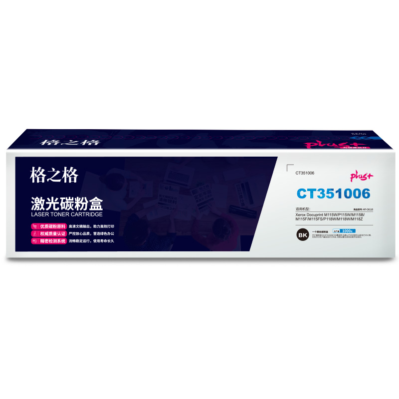 格之格 NT-CX115PLUS+ 分离式硒鼓 1000页 黑色 适用Xerox Docuprint M115W/P115W/M115B/M115F/M115FS/P118W/M118W/M118Z按个销售