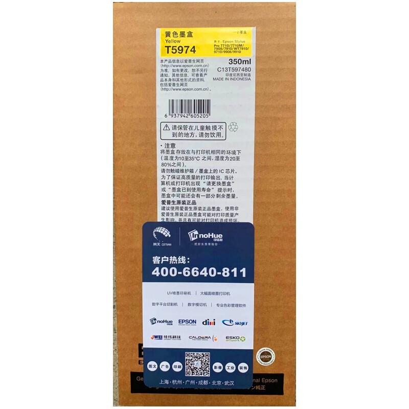爱普生 C13T597480 墨盒 350ML 黄色 适用Epson Pro7910/9910按支销售