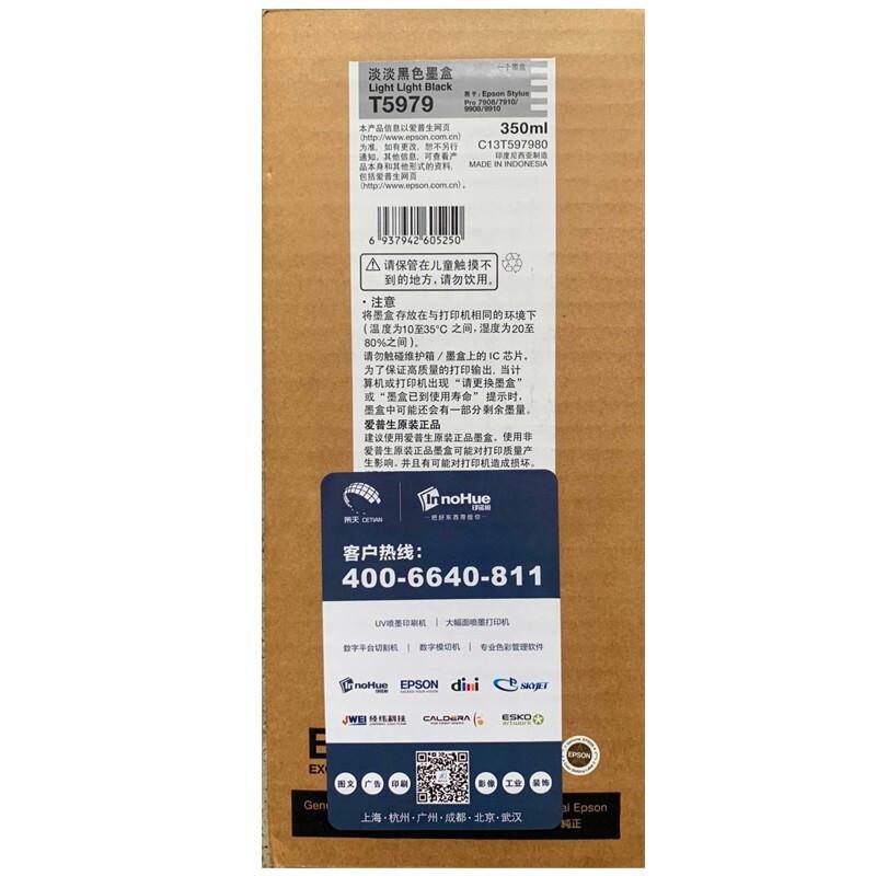 爱普生 C13T597980 墨盒 350ML 淡淡黑色 适用Epson Pro7910/9910按支销售