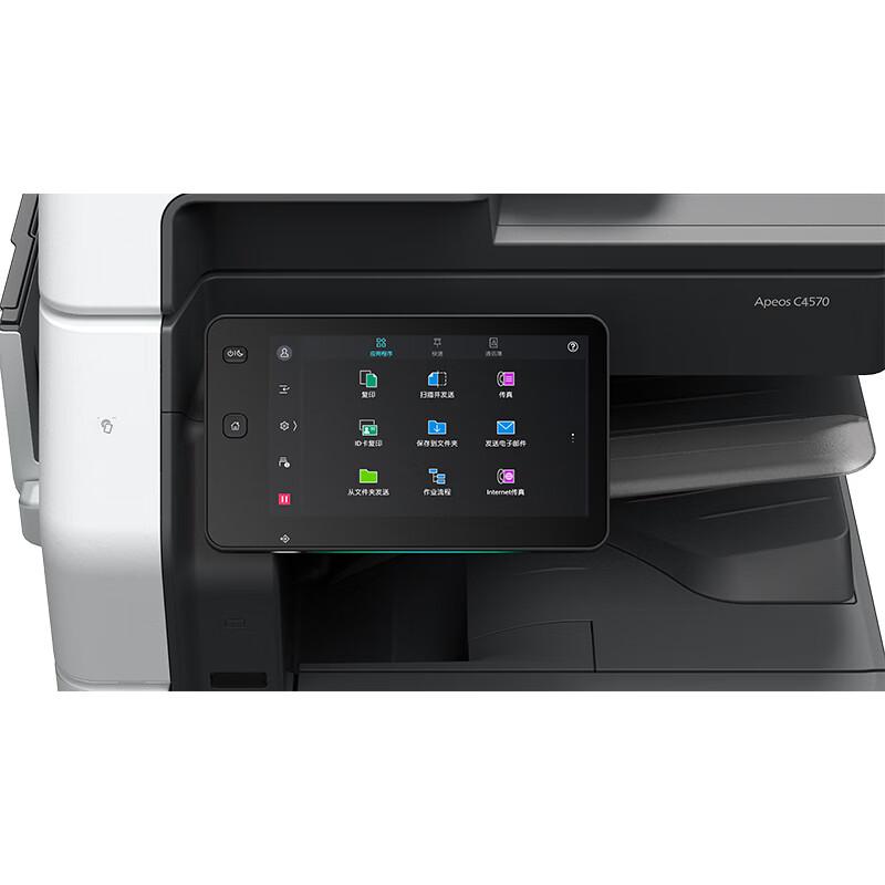 富士胶片 Apeos C4570 CPS 彩色数码复合机 A3 白色 输稿器+四纸盒按（台）销售