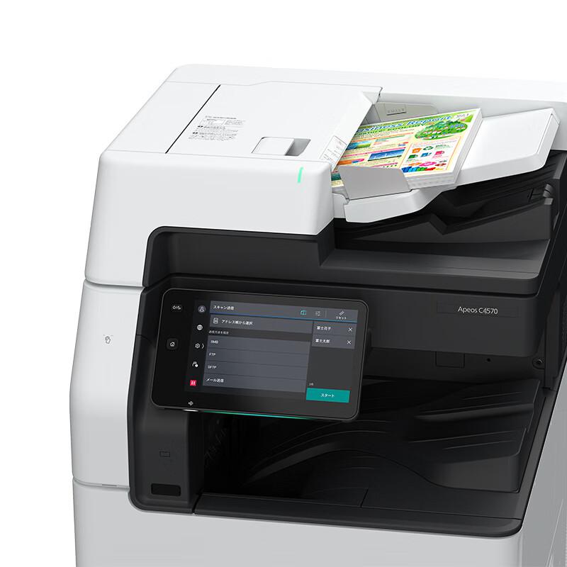 富士胶片 Apeos C4570 CPS 彩色数码复合机 A3 白色 输稿器+四纸盒按（台）销售