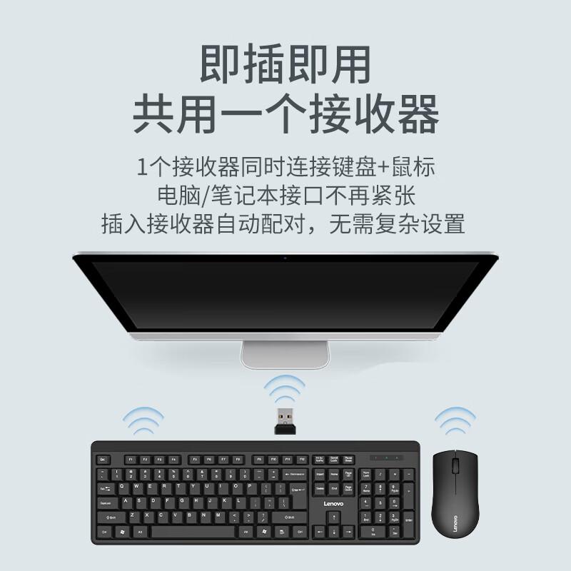 联想 KN210 键鼠套装 无线 黑色按套销售 联想 KN210 键鼠套装 无线 黑色按套销售