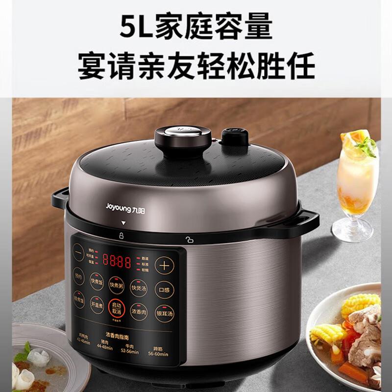 九阳 Y-50C31 自动电压力煲高压锅 5L按（台）销售