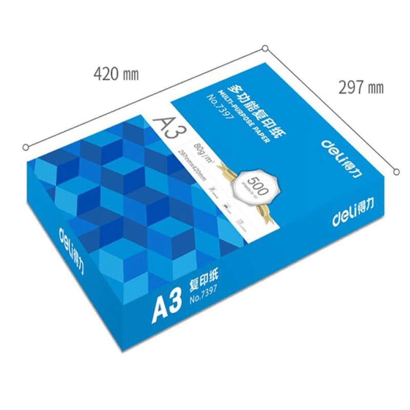 得力 7370 复印纸 A3 80G 500张/包 5包/箱 白色按（箱）销售