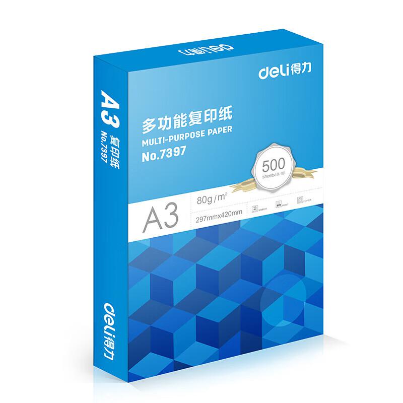 得力 7370 复印纸 A3 80G 500张/包 5包/箱 白色按（箱）销售