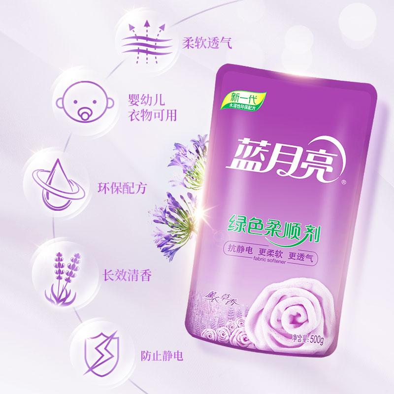 蓝月亮 衣物柔顺精选(薰衣草香)柔顺剂 2kg+500g袋×4按(套)销售 蓝月亮 衣物柔顺精选(薰衣草香)柔顺剂 2kg+500g袋×4按(套)销售