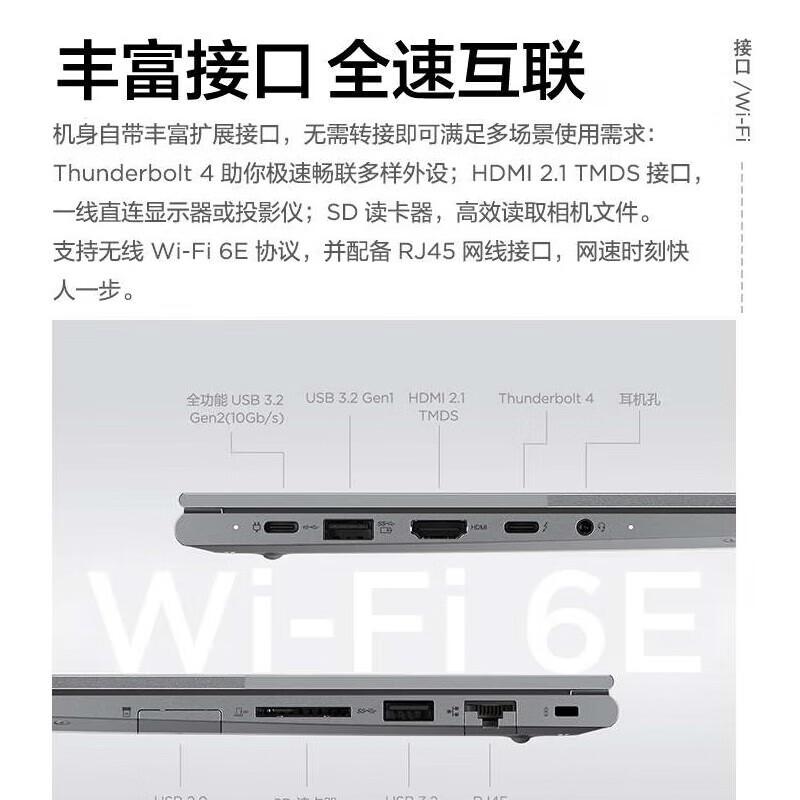 联想 Thinkbook 16+ 2023款16英寸标压轻薄笔记本电脑 i7-13700H 黑色 32G 512G RTX3050 120Hz 2.5K按台销售 联想 Thinkbook 16+ 2023款16英寸标压轻薄笔记本电脑 i7-13700H 黑色 32G 512G RTX3050 120Hz 2.5K按台销售