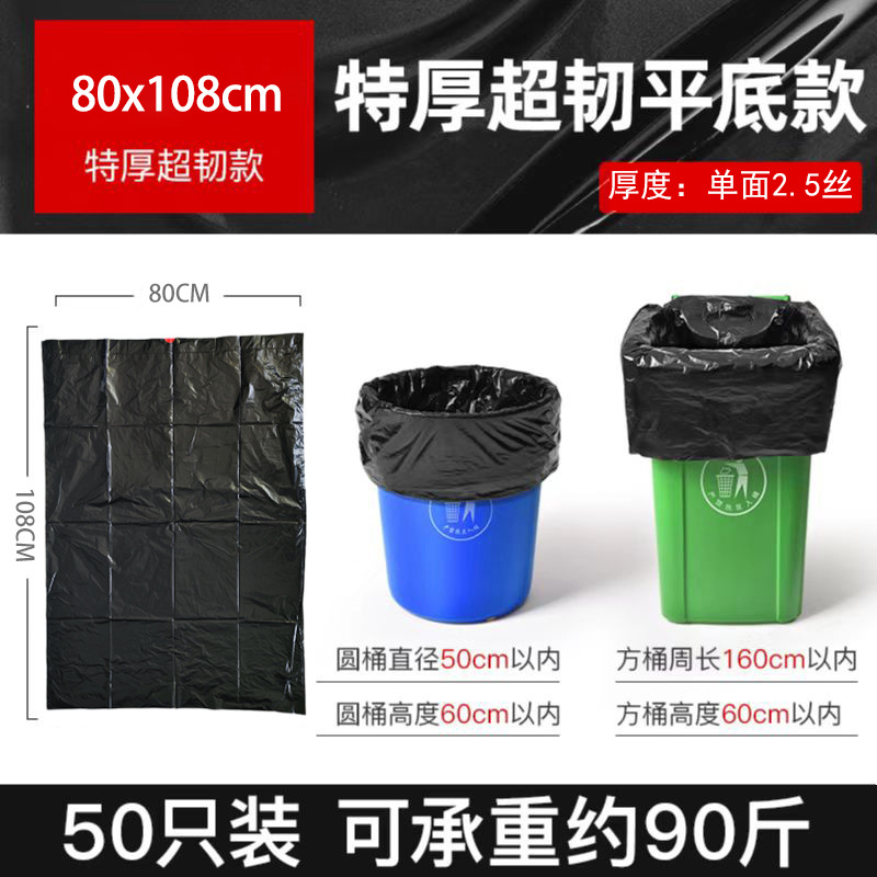 奇正 HL-111 抽绳式大号垃圾袋 80*108cm 黑色 50只/包按包销售