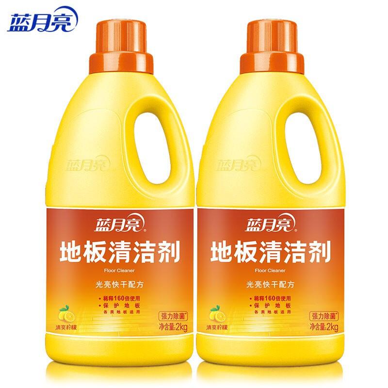 蓝月亮 除菌 地板清洁剂 2kg×2按（组）销售