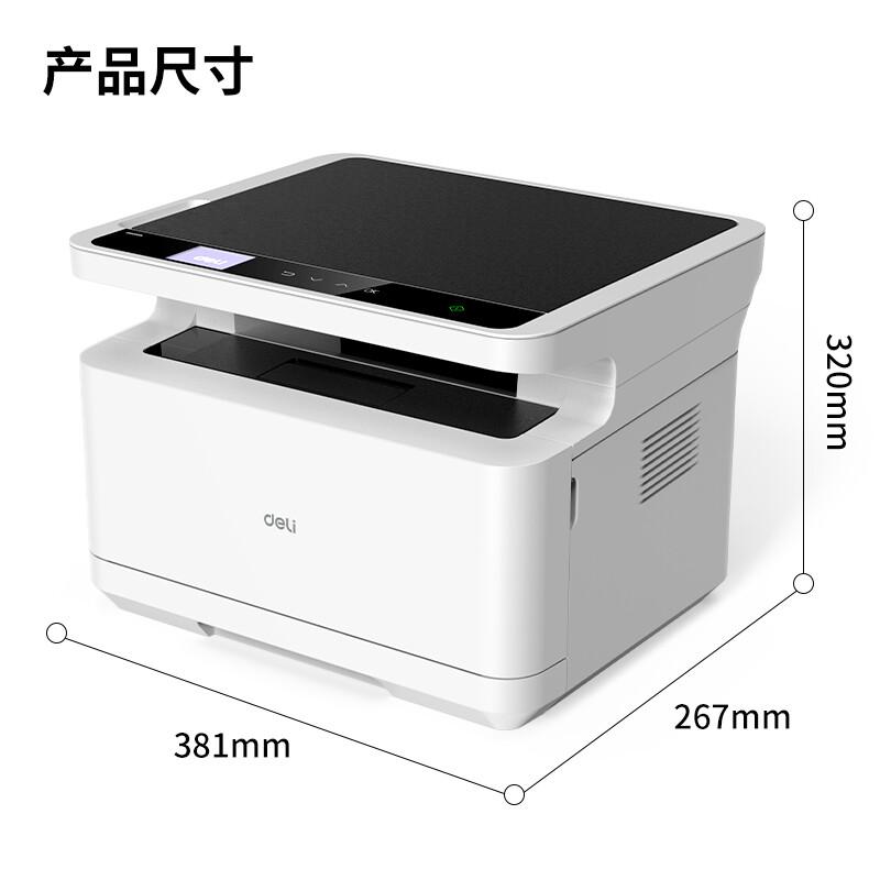 得力 DM25DN 黑白激光多功能一体机 A4 白色 打印、复印、扫描、有线网络、自动双面按台销售