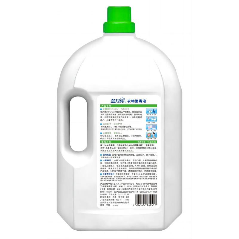 蓝月亮 衣物消毒组合：衣物消毒液 1kg*3按（组）销售