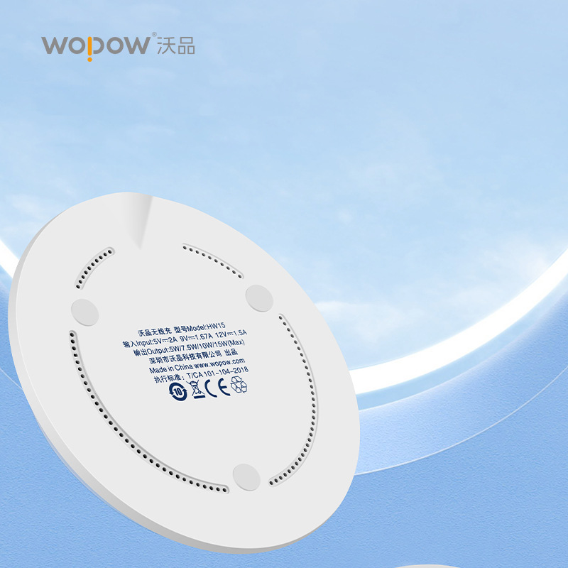 沃品 HW15 充电器 无线快充 白色 15W按（个）销售