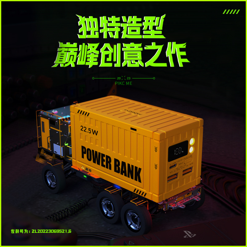 沃品 PD32 移动小电站 创意集装箱 黄色按(个)销售 沃品 PD32 移动小电站 创意集装箱 黄色按(个)销售