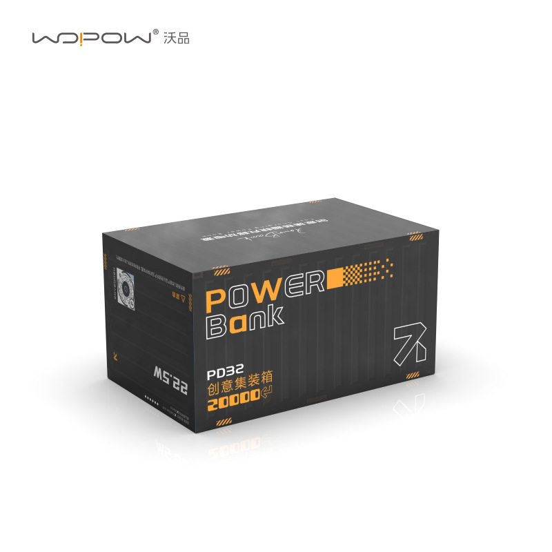 沃品 PD32 移动小电站 创意集装箱 黑色按（个）销售