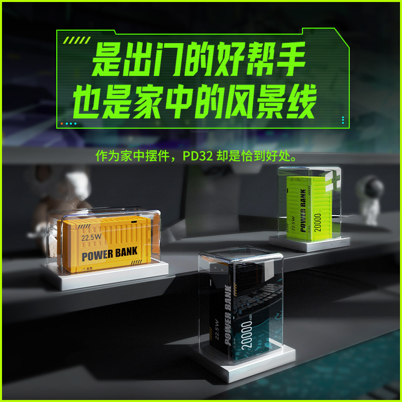 沃品 PD32 移动小电站 创意集装箱 黑色按（个）销售