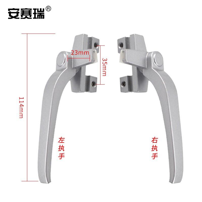 安赛瑞 311101 铝合金窗户执手 加厚38型窗执手 灰色 左执手 3盒起订按盒销售