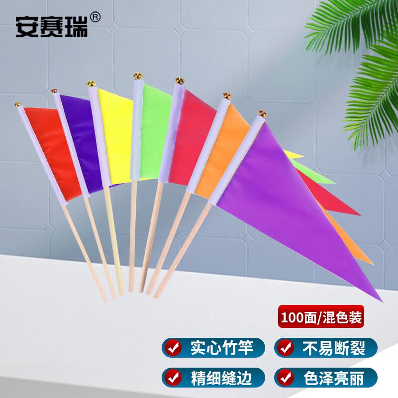 安赛瑞 1H00492 三角手摇实心杆小彩旗 14x21cm 100面装 （混装）按组销售