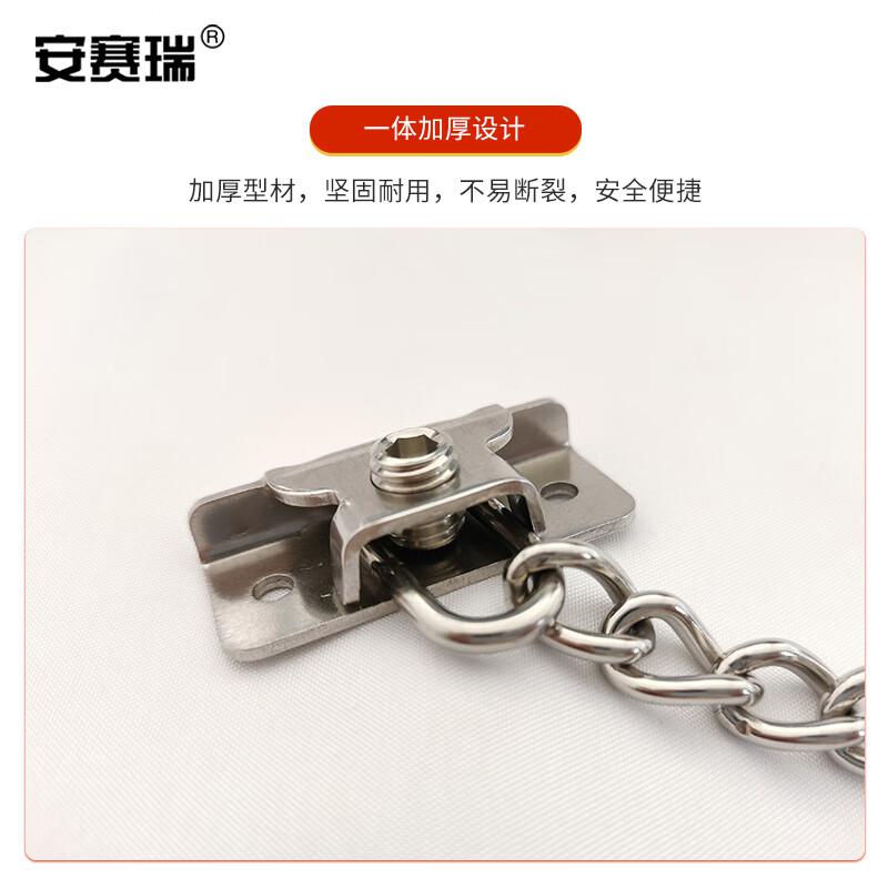 安赛瑞 5D00605 窗户限位器 不锈钢锁链 银色1个装按件销售