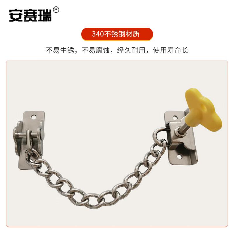 安赛瑞 5D00605 窗户限位器 不锈钢锁链 银色1个装按件销售