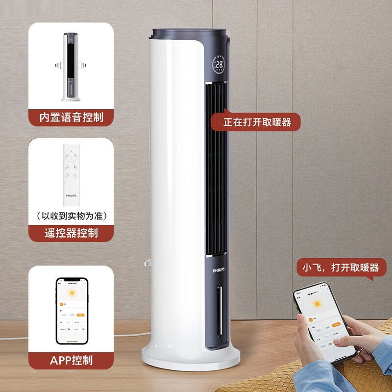 飞利浦 ACR5166TN 家用冷暖两用空调扇负离子净化加湿 白色按（台）销售