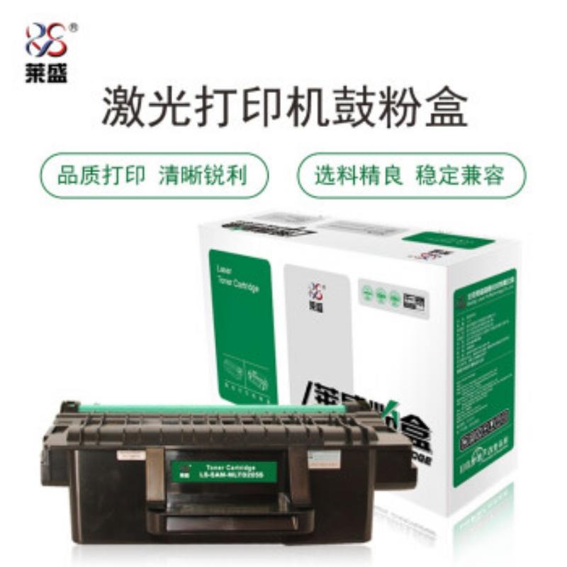 莱盛 LS-SAM-MLTD205S 粉盒 2000页 黑色 适用SAMSUNG ML-3310/3710,SCX-4833/5637/5737按支销售