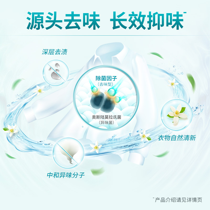 蓝月亮 80001735 活力橙花除菌去味洗衣液2kg×2 2kg*2按（套）销售