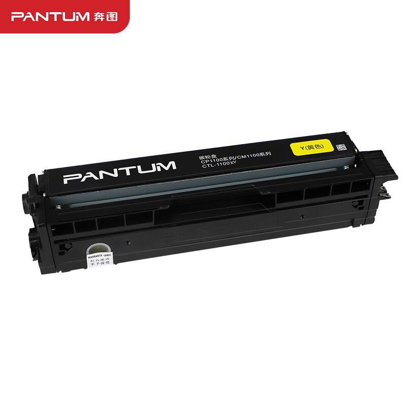 奔图 CTL-1100XY 粉盒 2300页 黄色 适用CP1100/CM1100DN/CM1100ADN/CP1100DN/CM1100DW/CM1100ADW打印机按支销售