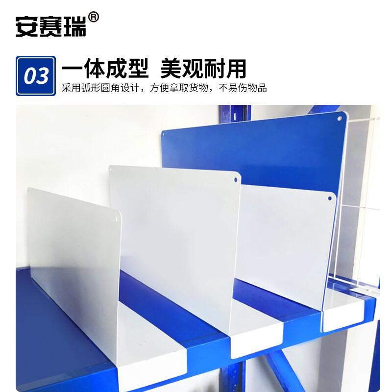 安赛瑞 2E00102 货架分隔板 仓库分类挡板整理隔离分割板 长30高15cm直卡型 蓝色 1个装按(个)销售 安赛瑞 2E00102 货架分隔板 仓库分类挡板整理隔离分割板 长30高15cm直卡型 蓝色 1个装按(个)销售